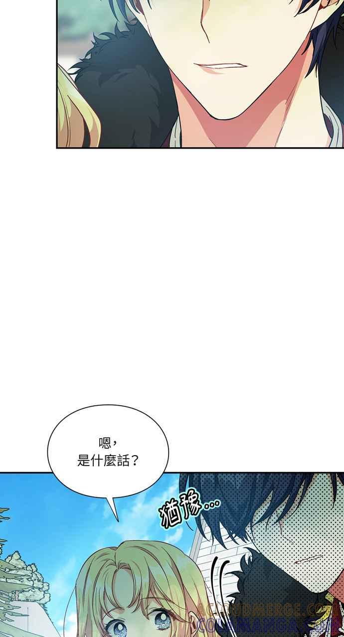 《外科医生爱丽丝》第113话 第16页