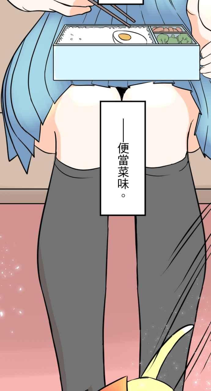 《性运配方》第1话 讨厌的气味 第6页