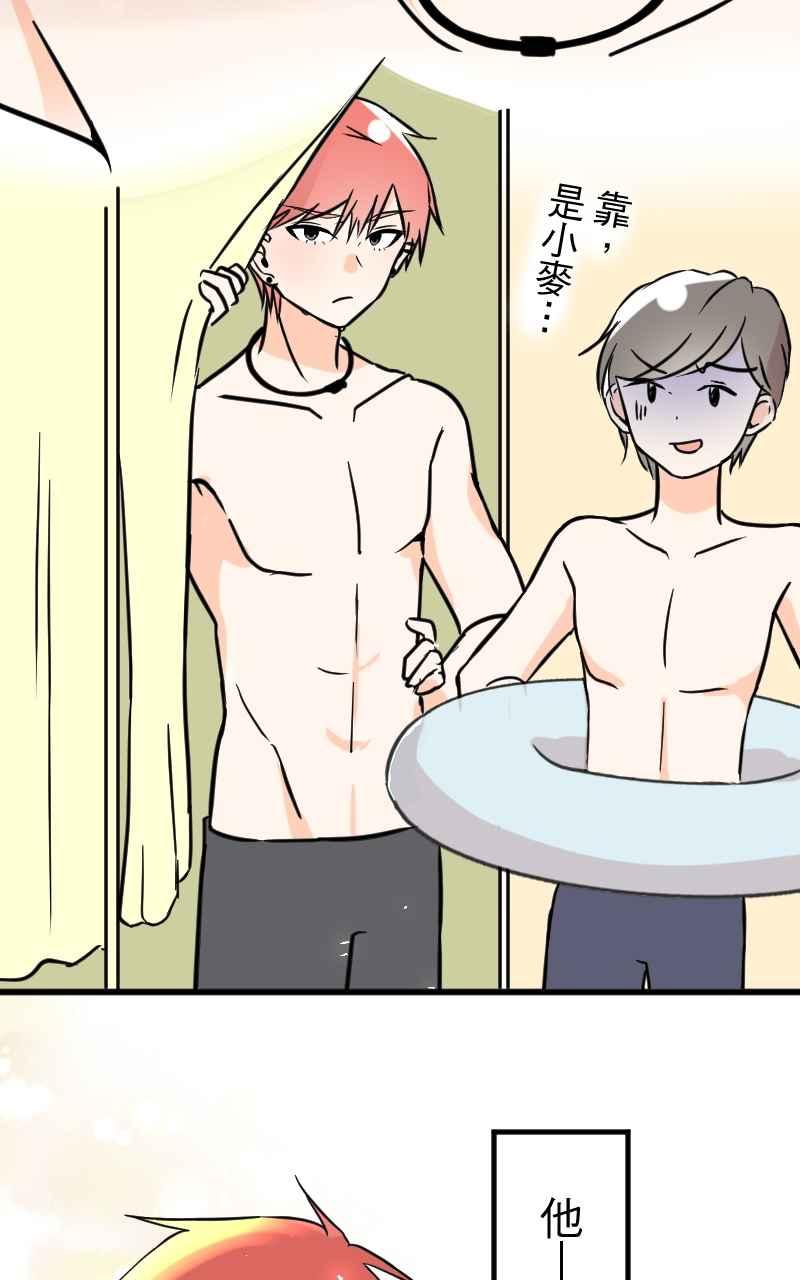《性运配方》第1话 讨厌的气味 第32页