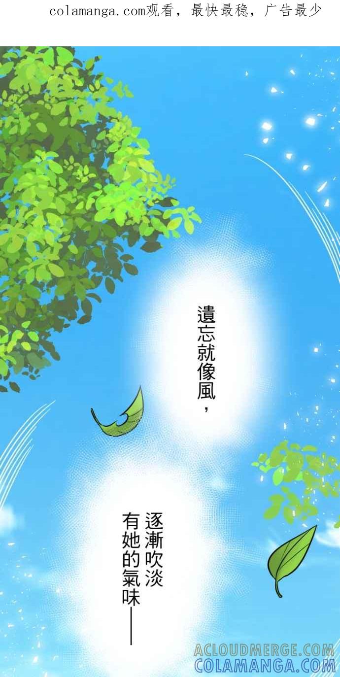 《性运配方》第1话 讨厌的气味 第1页