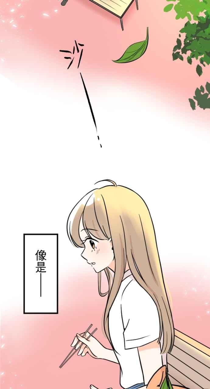 《性运配方》第1话 讨厌的气味 第3页
