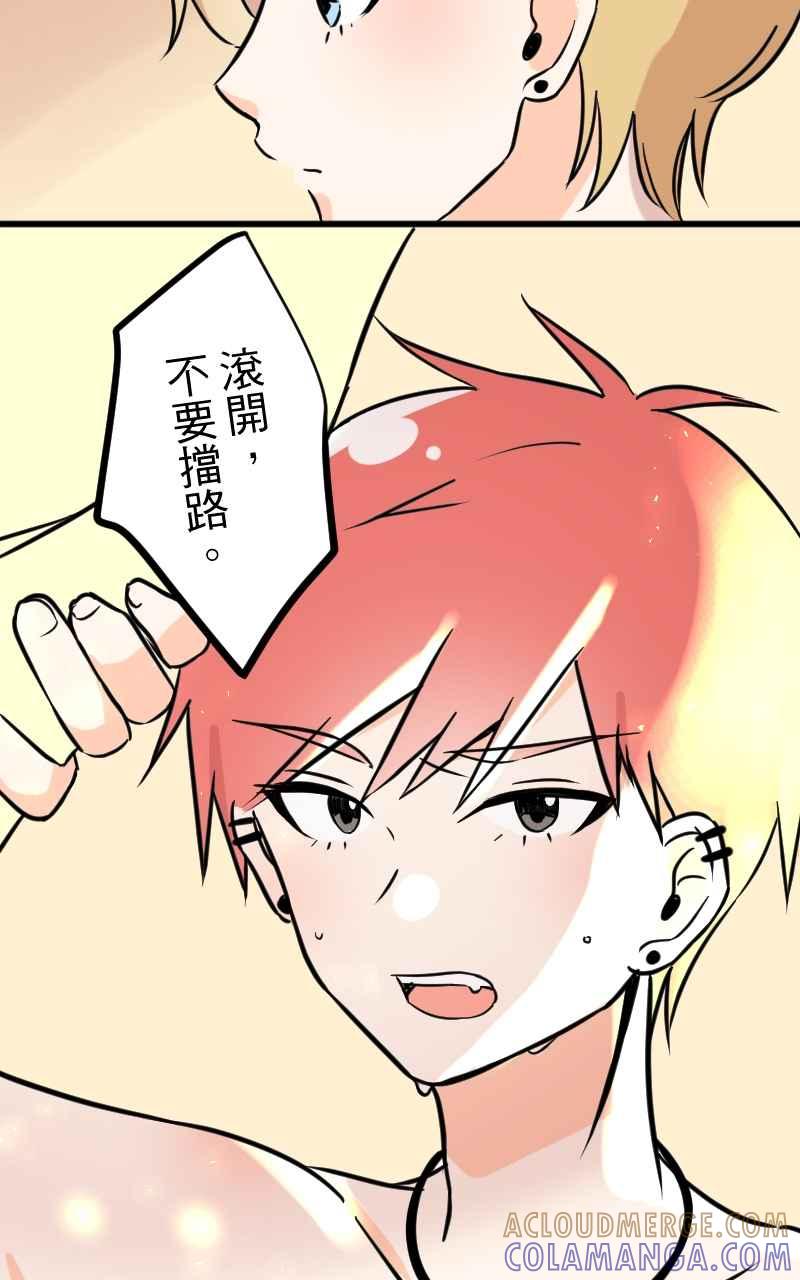 《性运配方》第1话 讨厌的气味 第31页