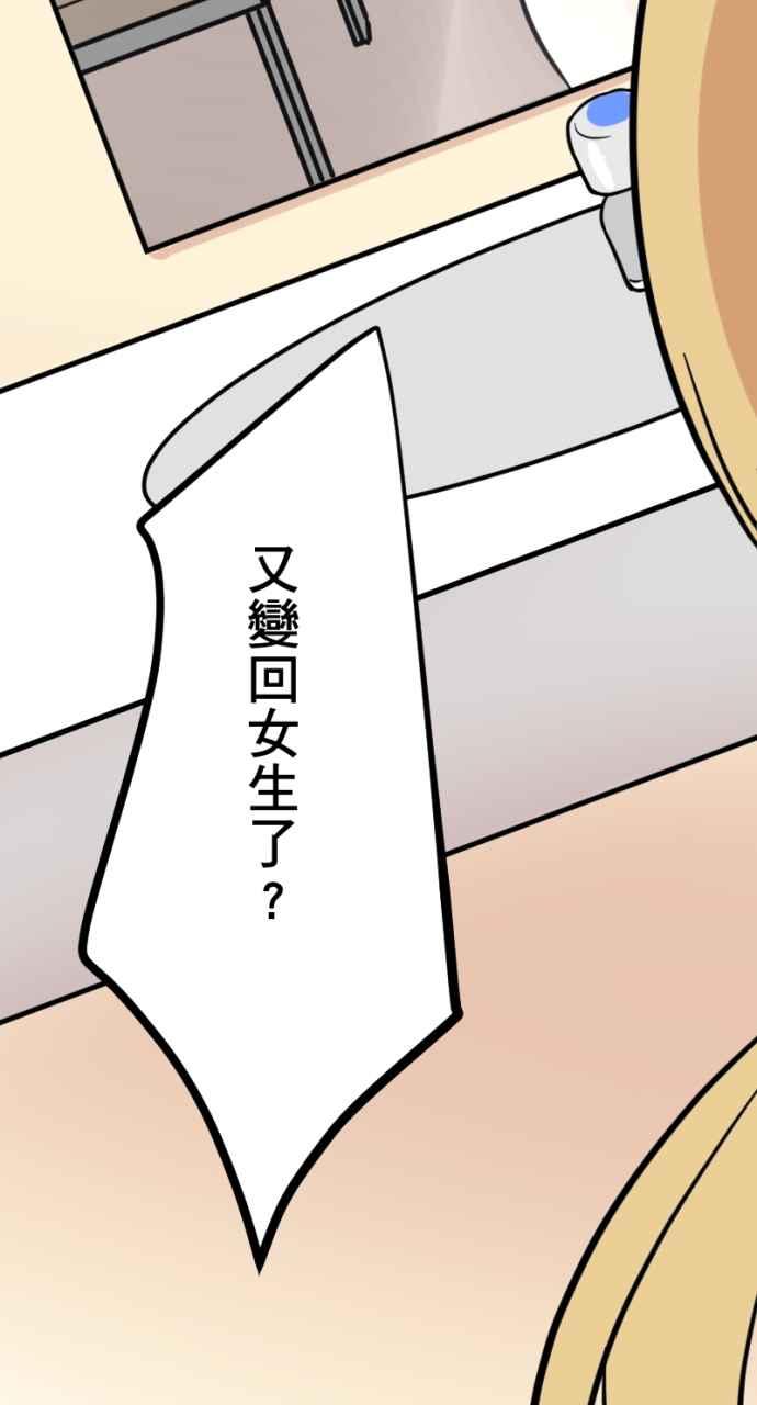 《性运配方》第1话 讨厌的气味 第60页
