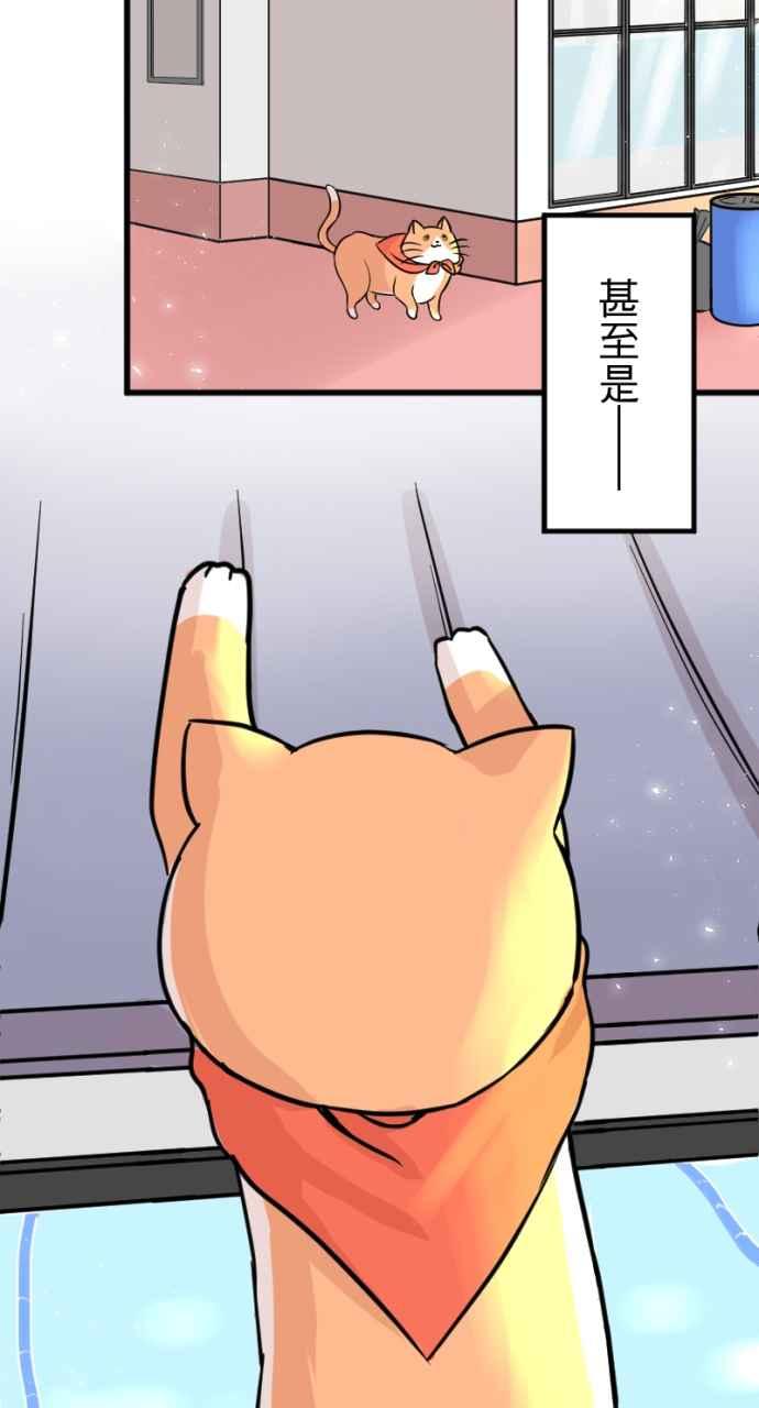 《性运配方》第1话 讨厌的气味 第8页