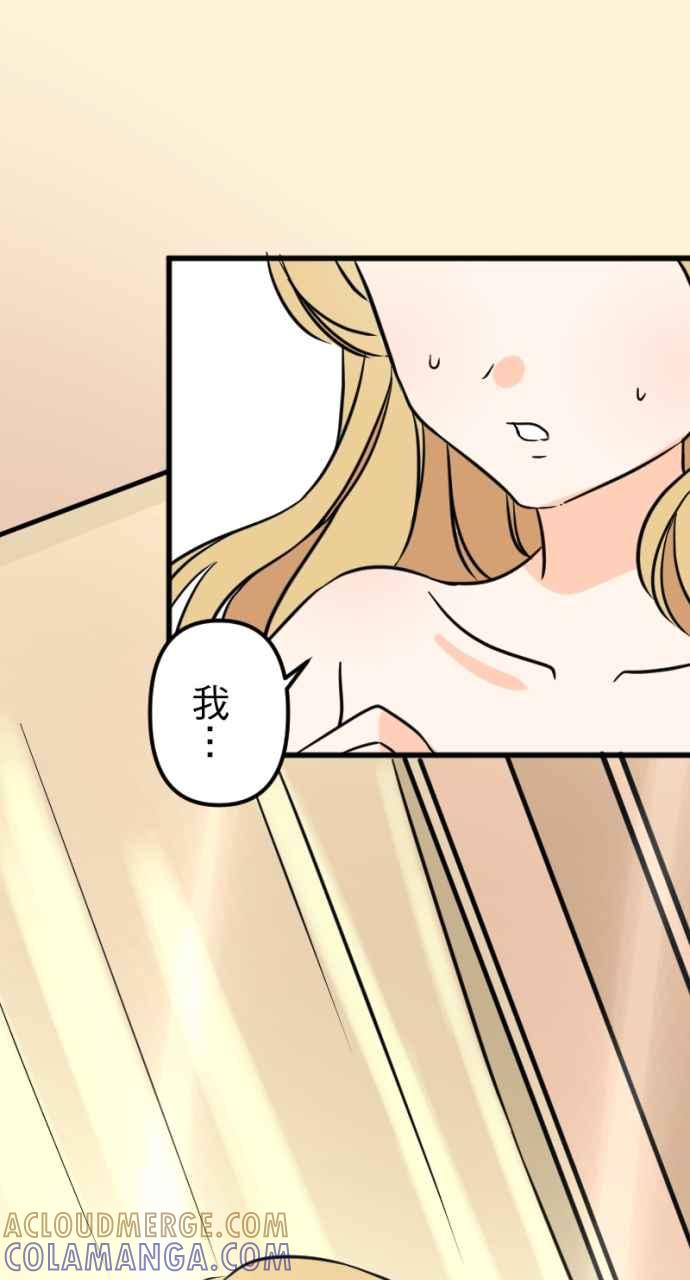 《性运配方》第1话 讨厌的气味 第58页