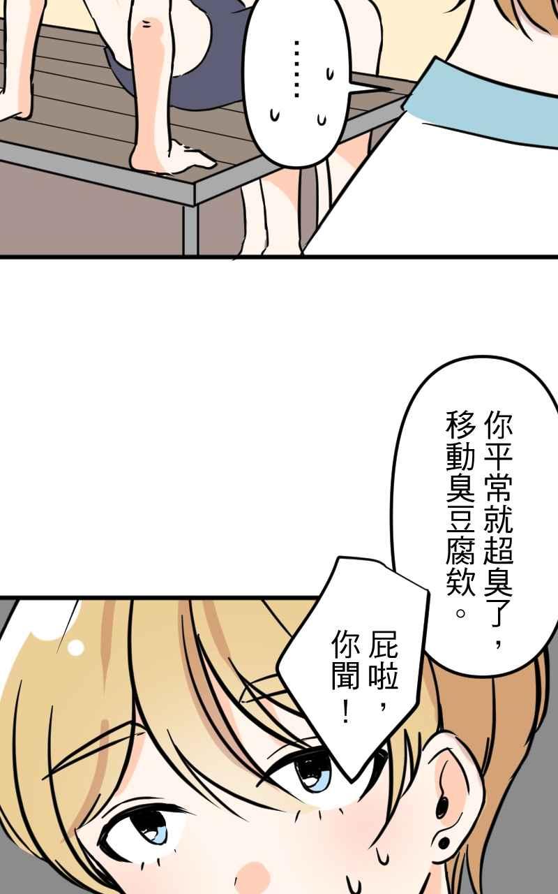 《性运配方》第1话 讨厌的气味 第26页