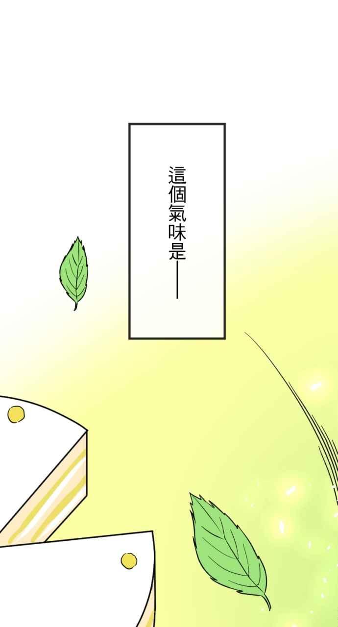 《性运配方》第1话 讨厌的气味 第36页