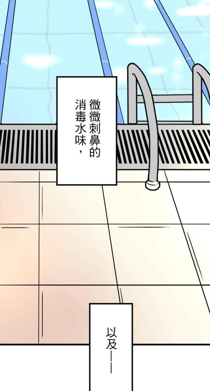 《性运配方》第1话 讨厌的气味 第12页