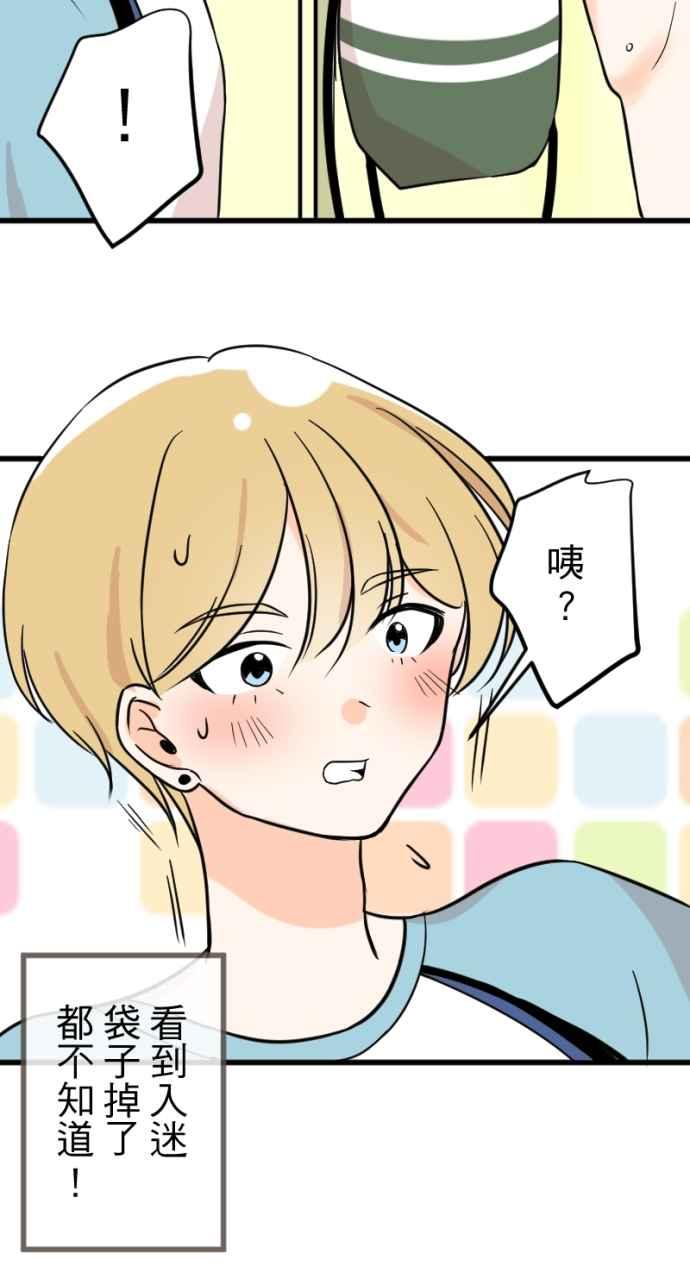 《性运配方》第1话 讨厌的气味 第42页