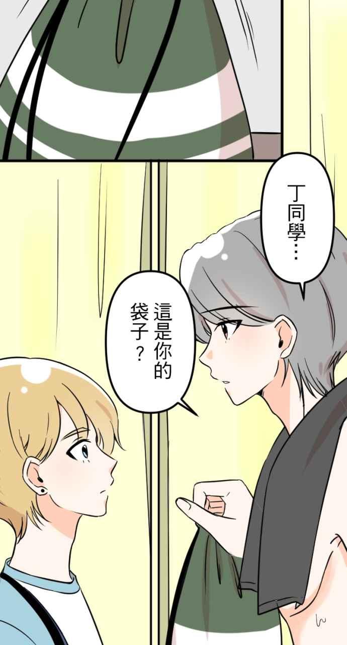 《性运配方》第1话 讨厌的气味 第41页