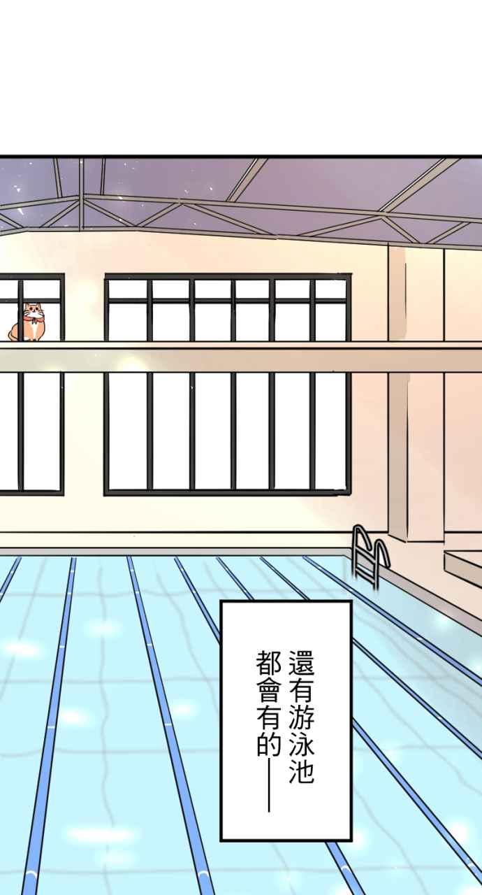 《性运配方》第1话 讨厌的气味 第11页