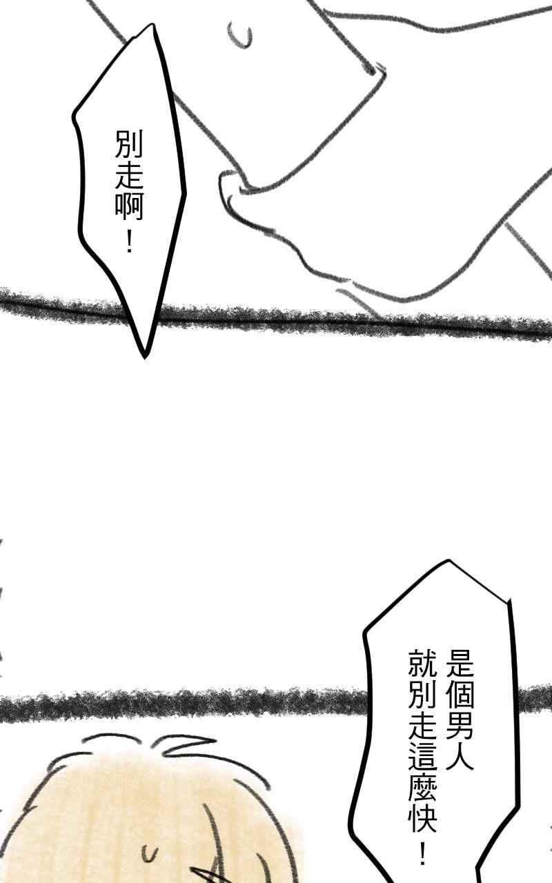 《性运配方》休刊话 密室逃脱番外篇 第12页
