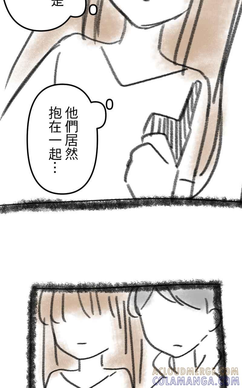 《性运配方》休刊话 密室逃脱番外篇 第19页