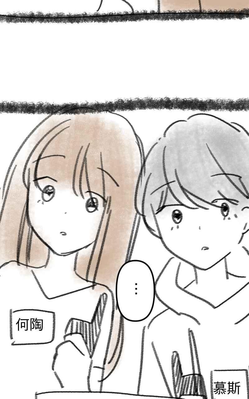 《性运配方》休刊话 密室逃脱番外篇 第16页