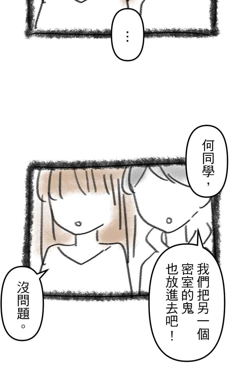 《性运配方》休刊话 密室逃脱番外篇 第20页