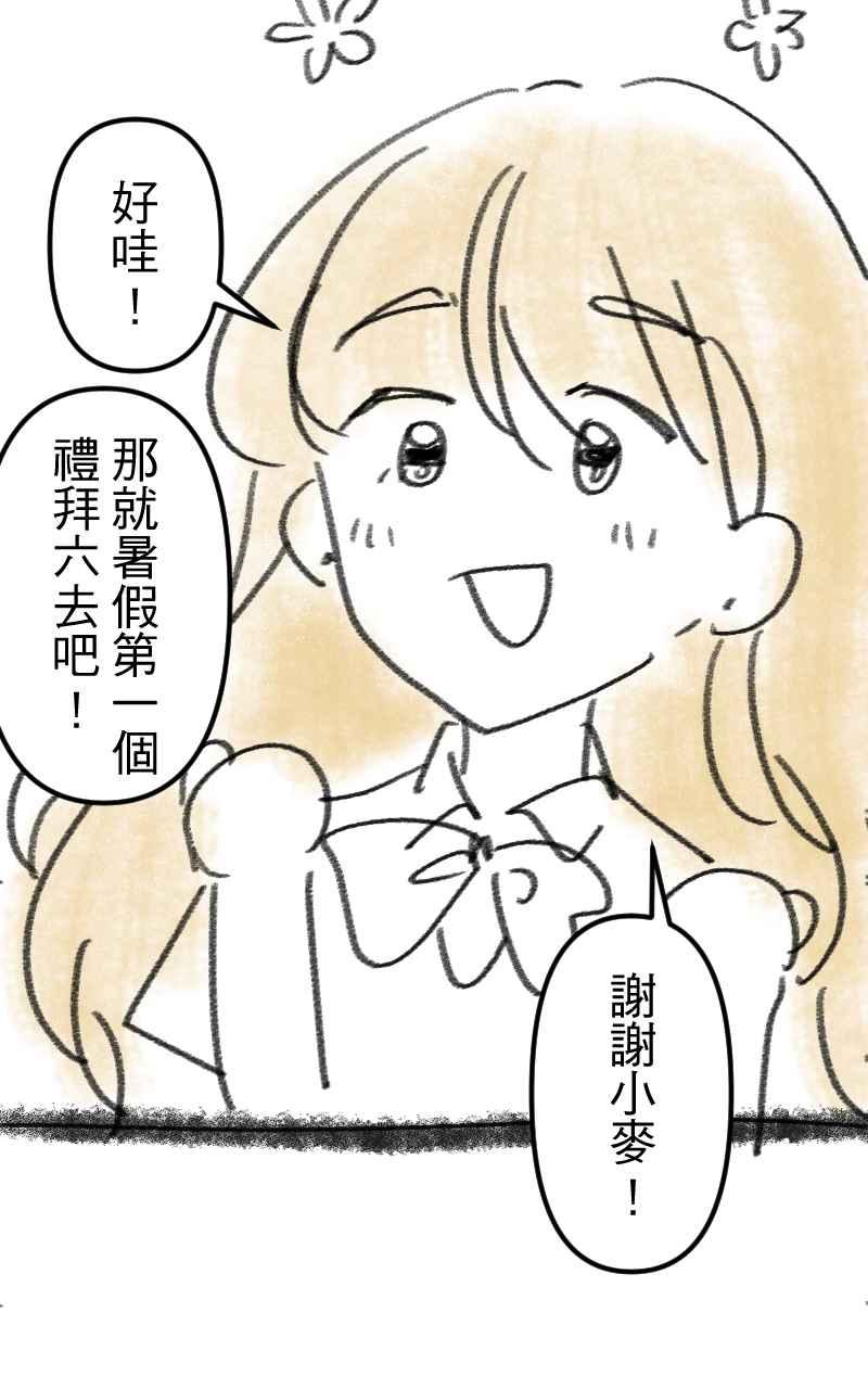 《性运配方》休刊话 密室逃脱番外篇 第6页