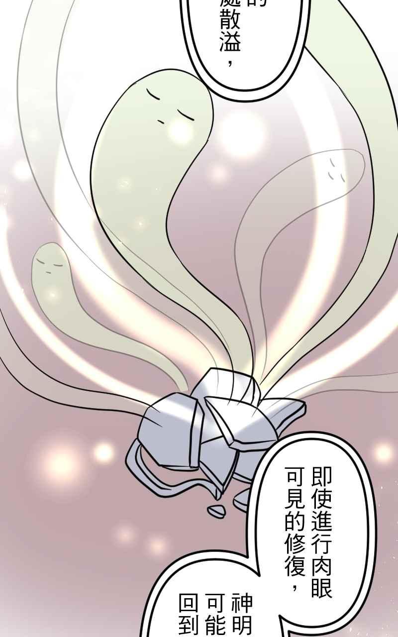 《性运配方》第10话 双面特务 第32页