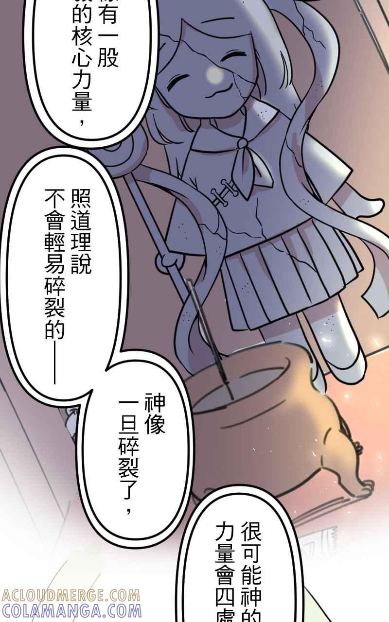 《性运配方》第10话 双面特务 第31页