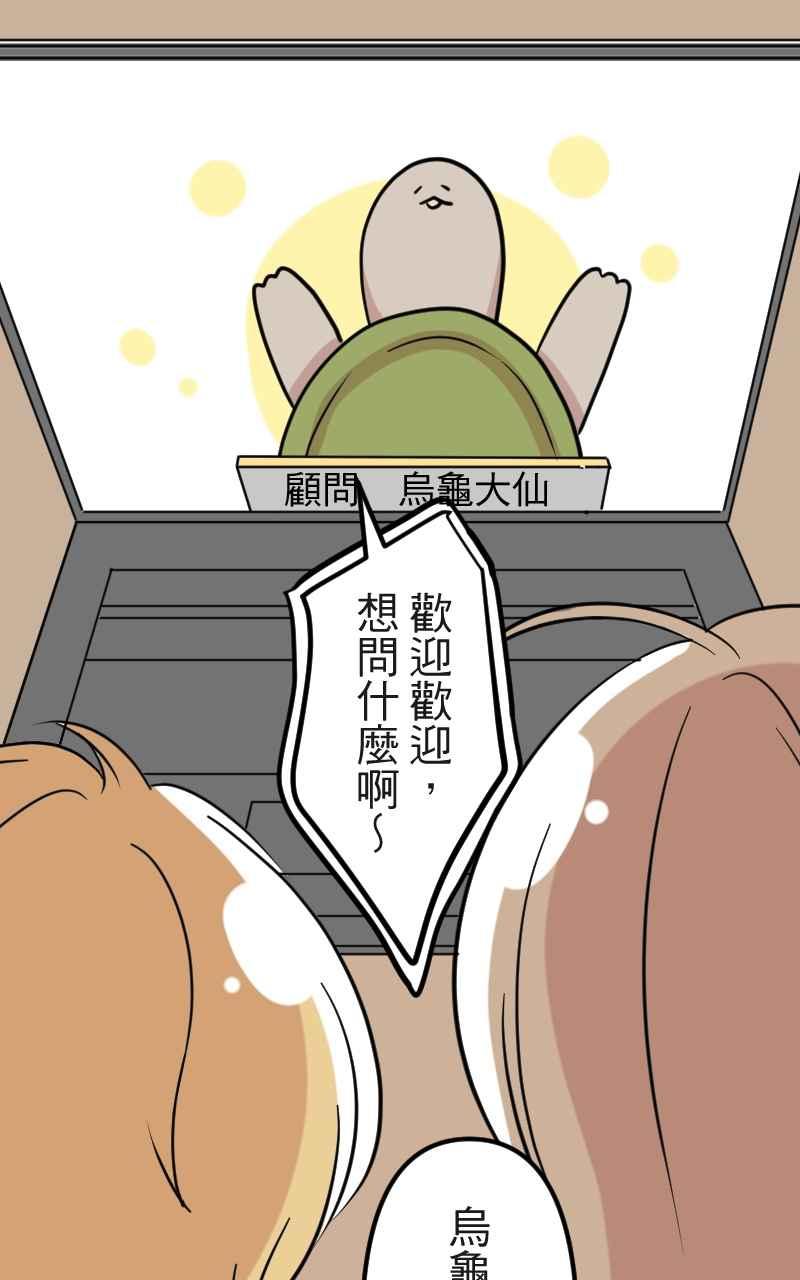 《性运配方》第10话 双面特务 第15页
