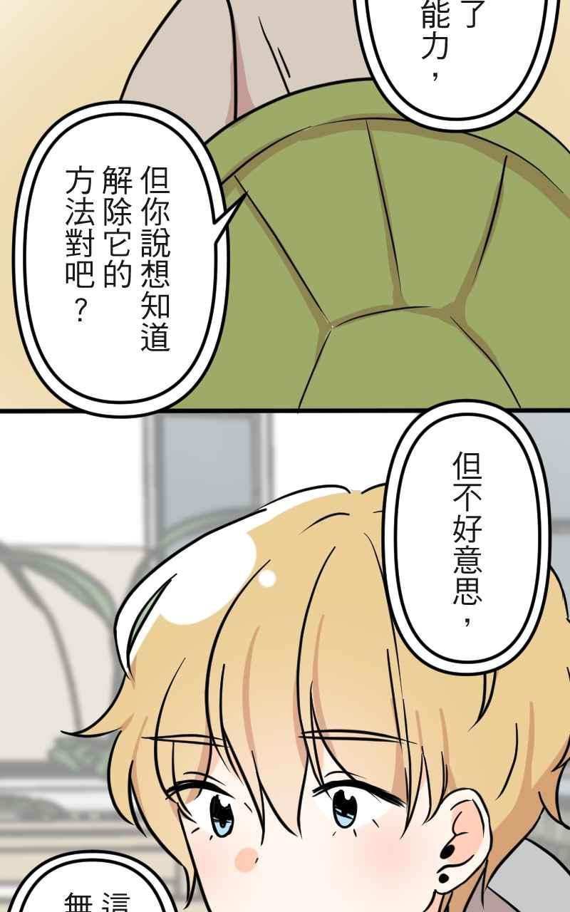 《性运配方》第10话 双面特务 第20页