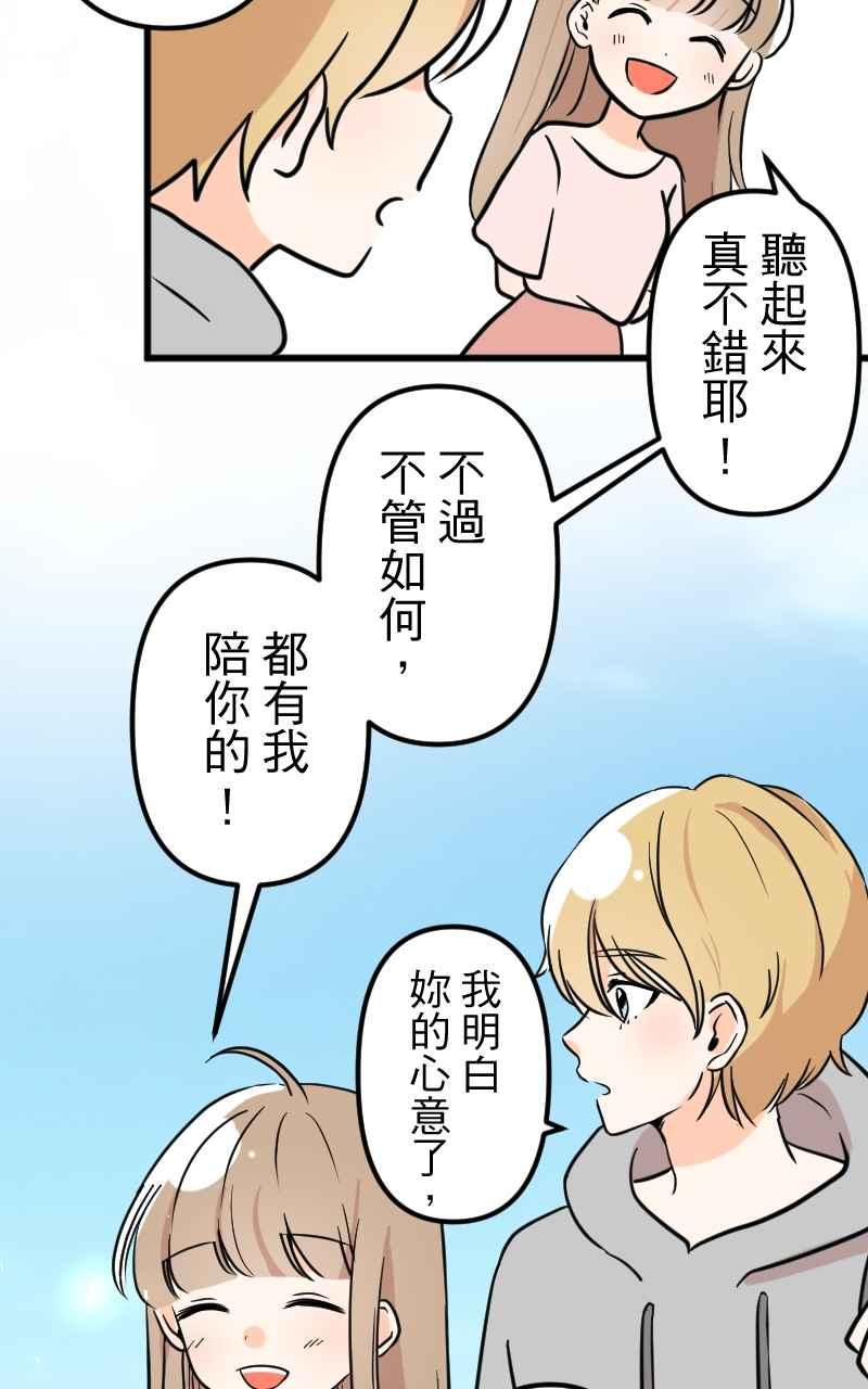 《性运配方》第10话 双面特务 第56页