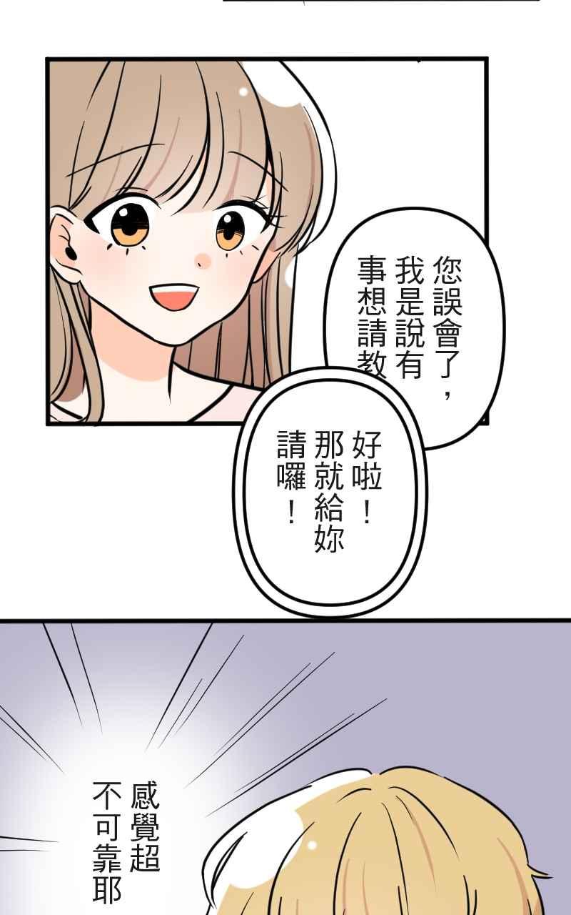《性运配方》第10话 双面特务 第18页