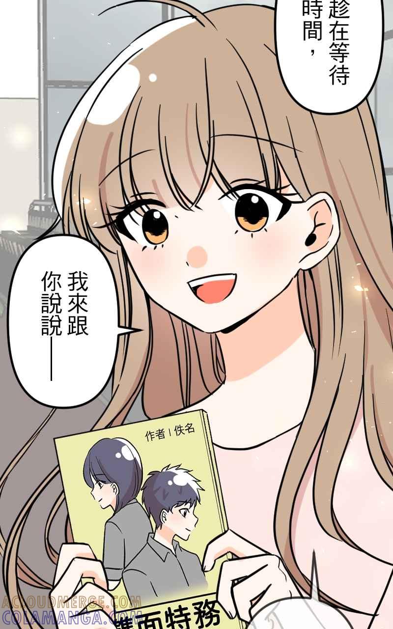 《性运配方》第10话 双面特务 第4页