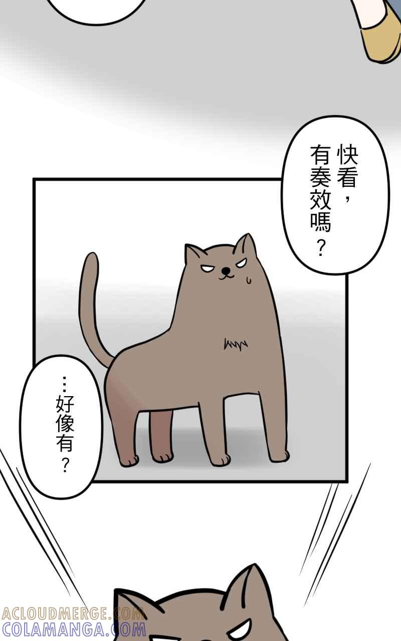 《性运配方》第10话 双面特务 第61页