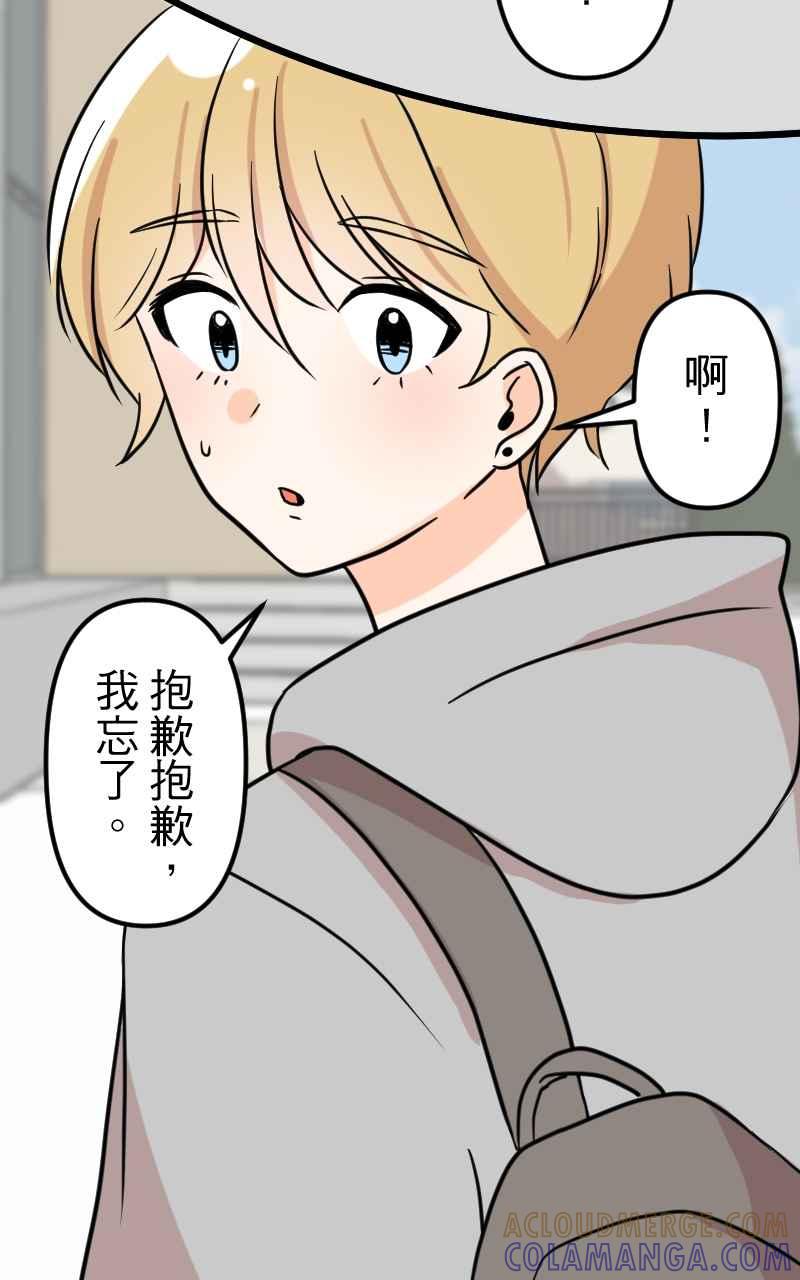 《性运配方》第10话 双面特务 第40页