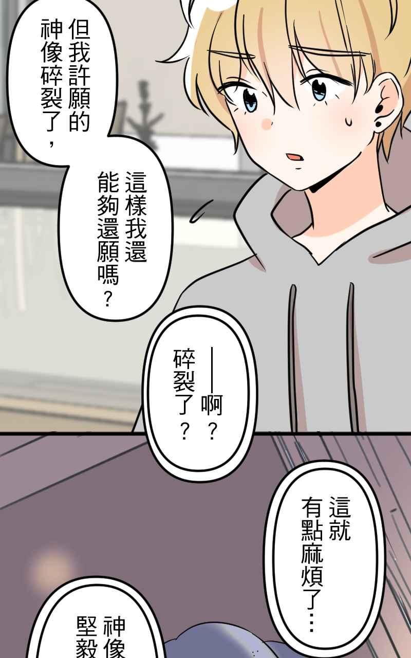 《性运配方》第10话 双面特务 第30页