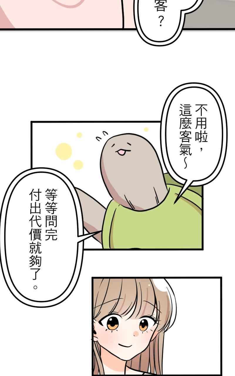 《性运配方》第10话 双面特务 第17页