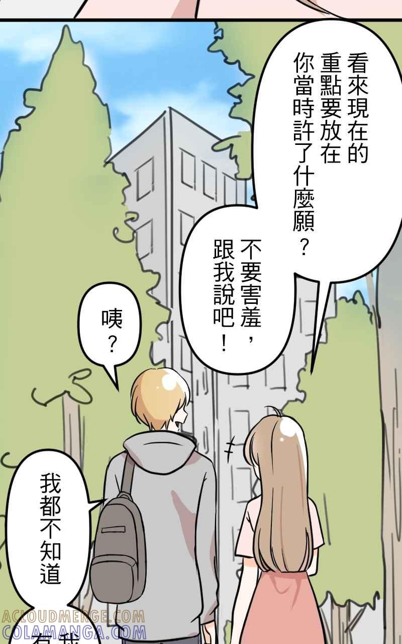 《性运配方》第10话 双面特务 第43页