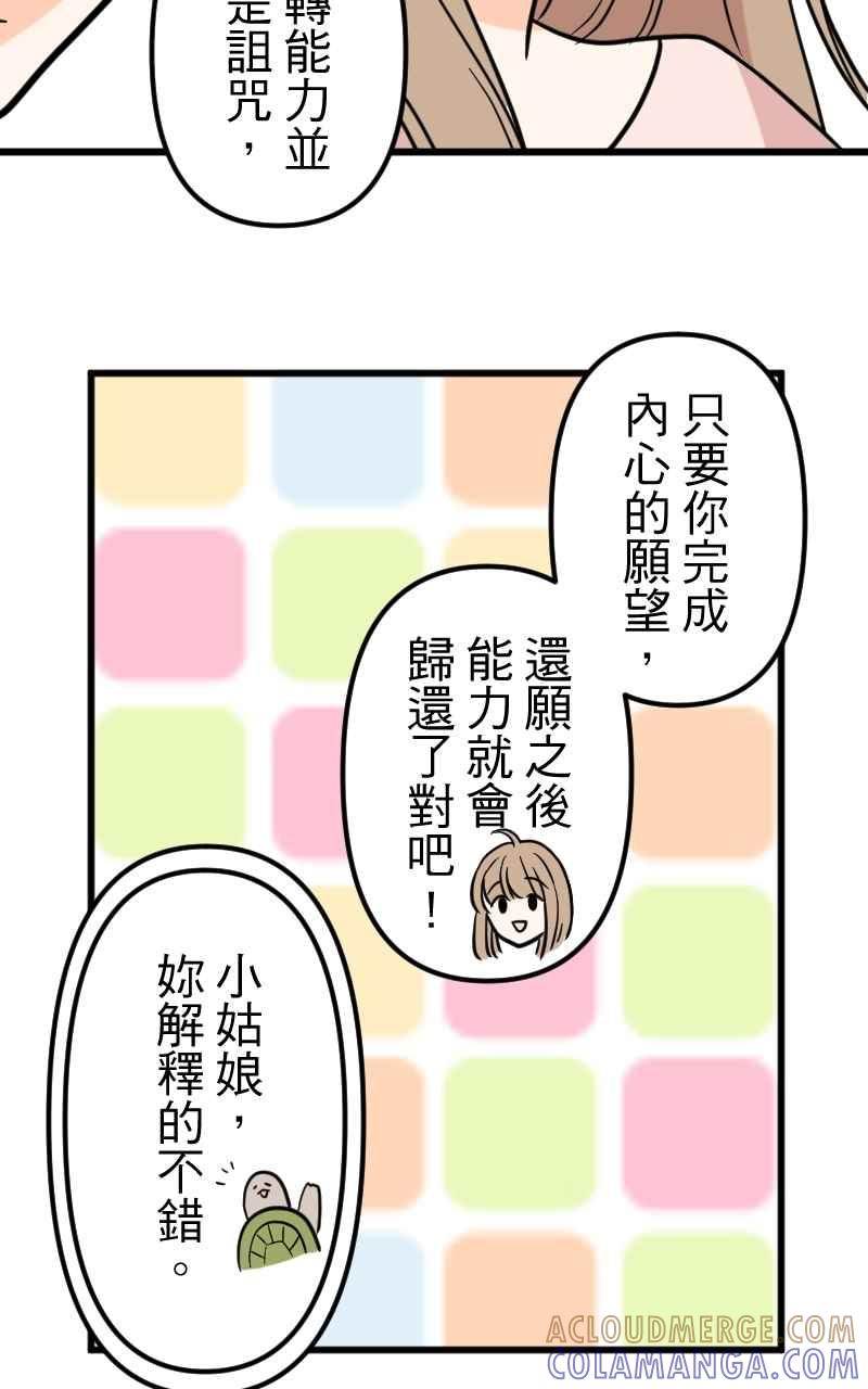《性运配方》第10话 双面特务 第28页