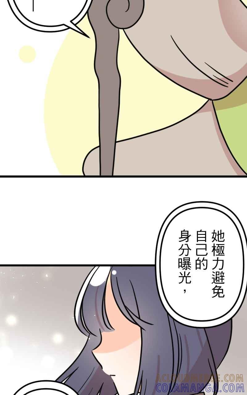 《性运配方》第10话 双面特务 第25页