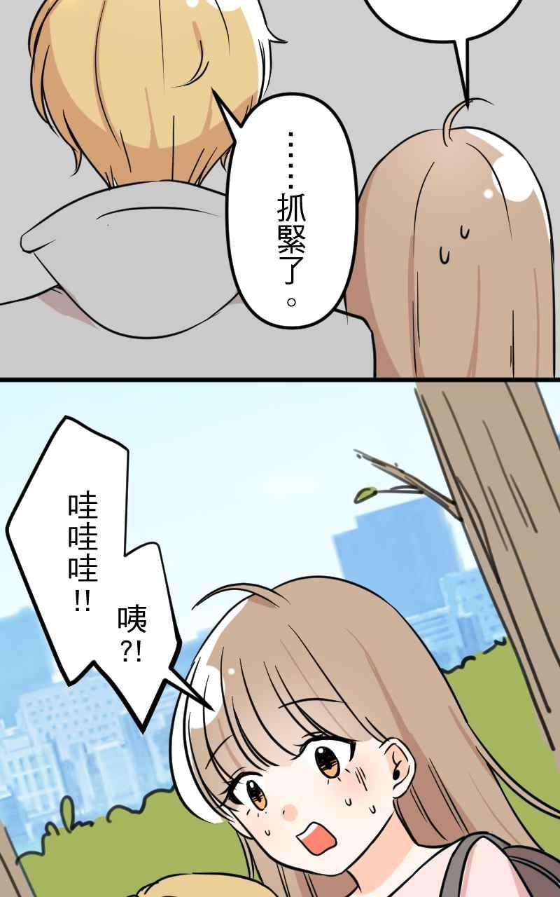 《性运配方》第10话 双面特务 第59页