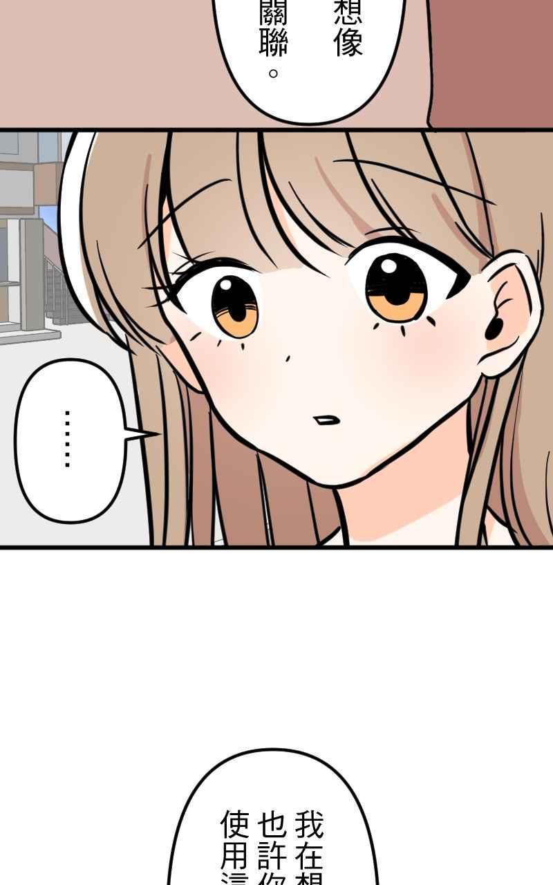 《性运配方》第10话 双面特务 第47页