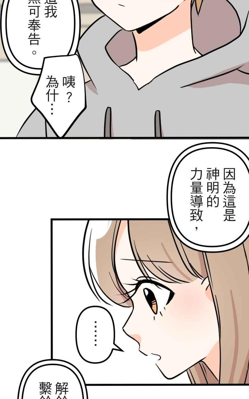 《性运配方》第10话 双面特务 第21页