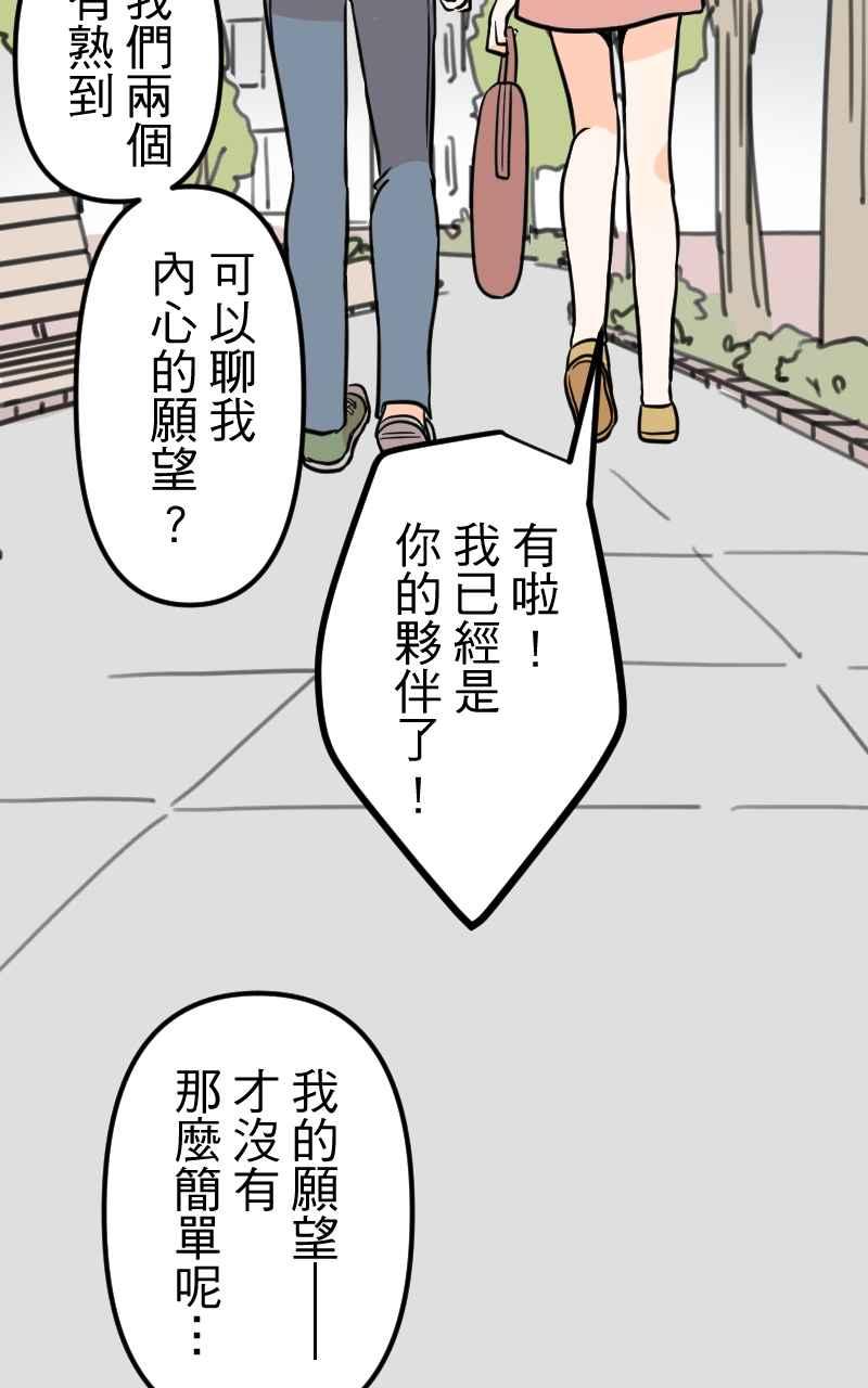 《性运配方》第10话 双面特务 第44页
