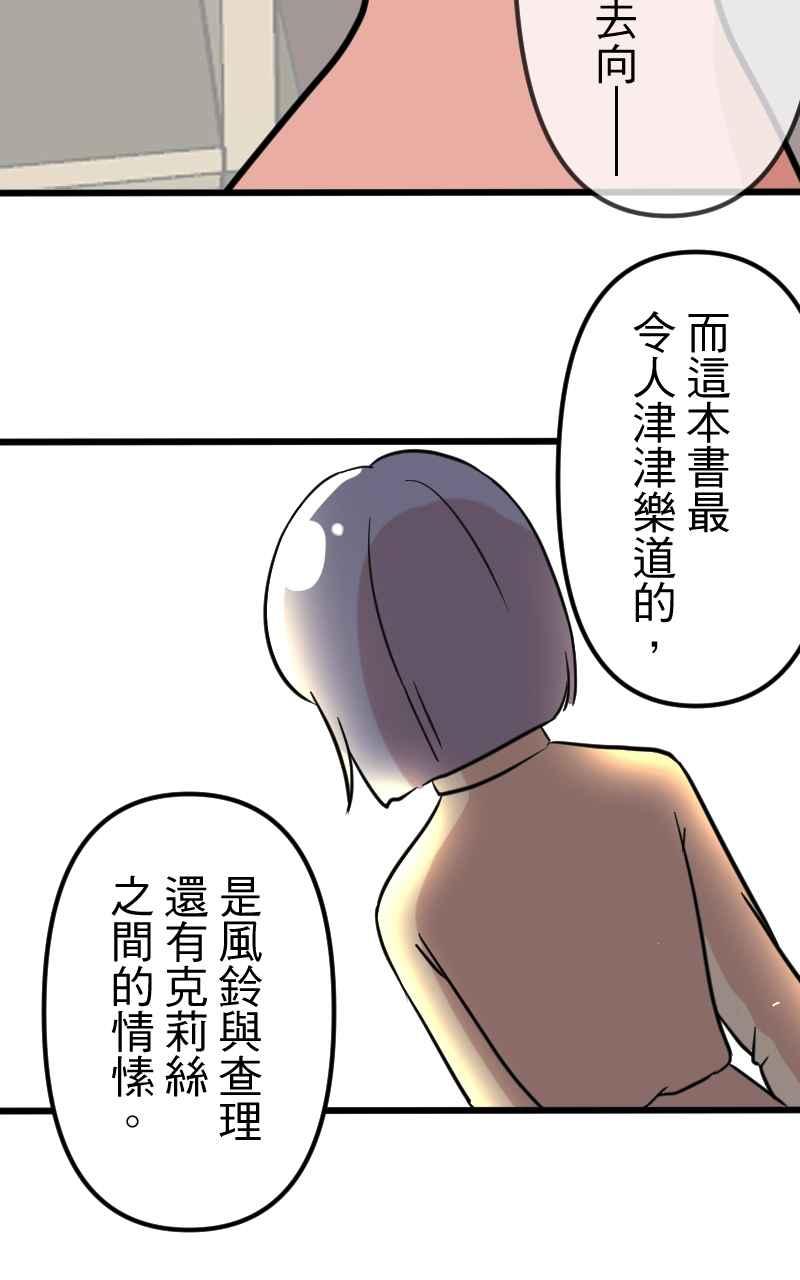 《性运配方》第10话 双面特务 第11页