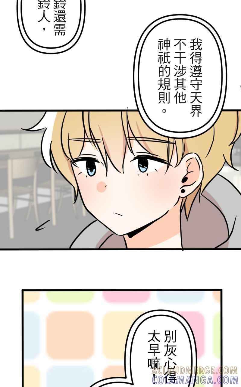 《性运配方》第10话 双面特务 第22页