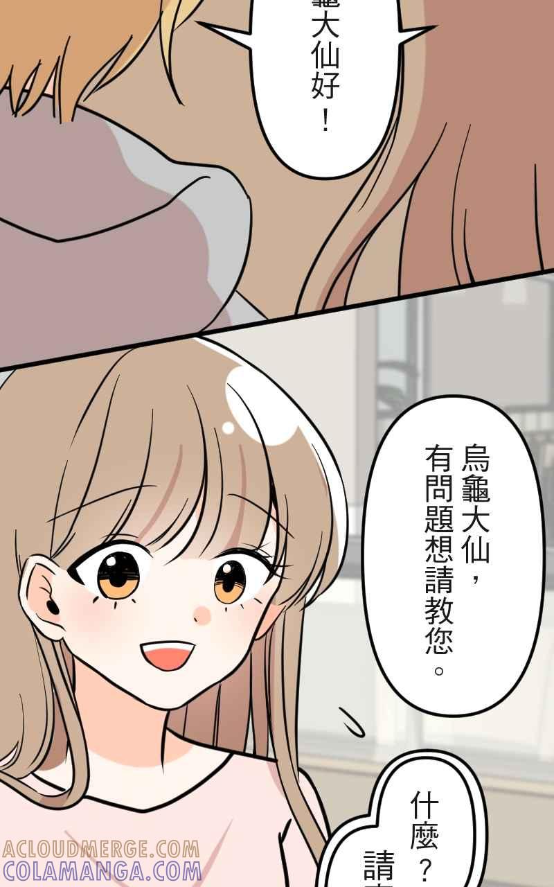 《性运配方》第10话 双面特务 第16页