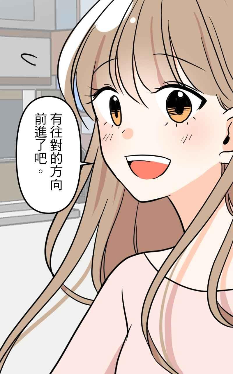 《性运配方》第10话 双面特务 第42页