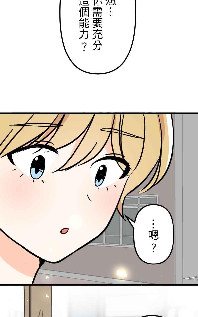 《性运配方》第10话 双面特务 第48页