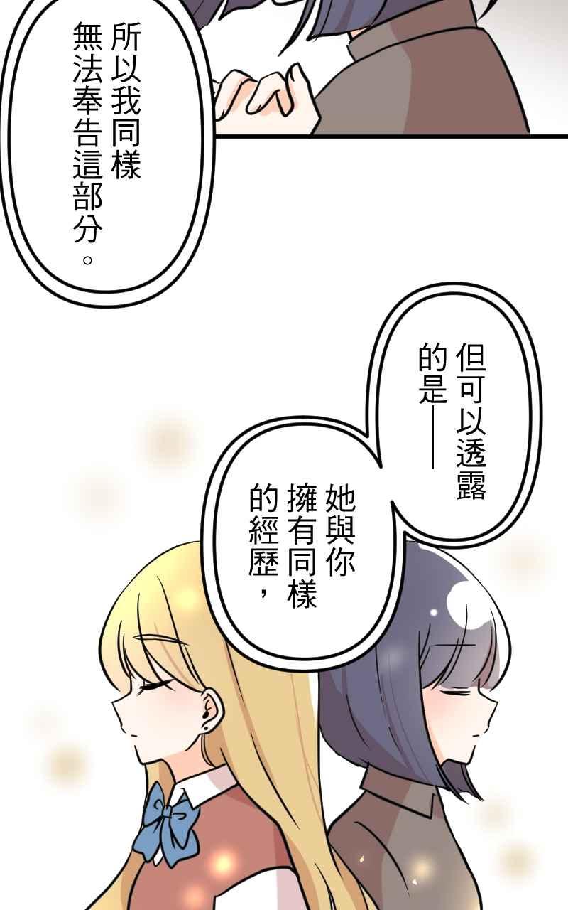 《性运配方》第10话 双面特务 第26页