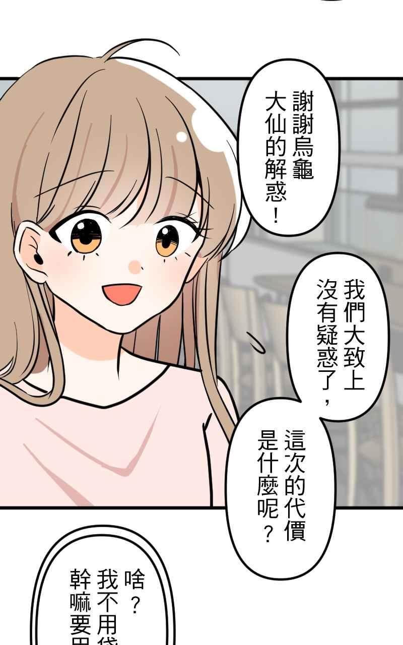 《性运配方》第10话 双面特务 第35页