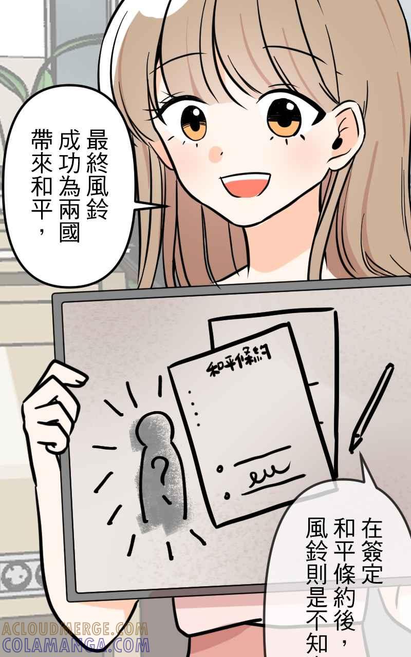 《性运配方》第10话 双面特务 第10页