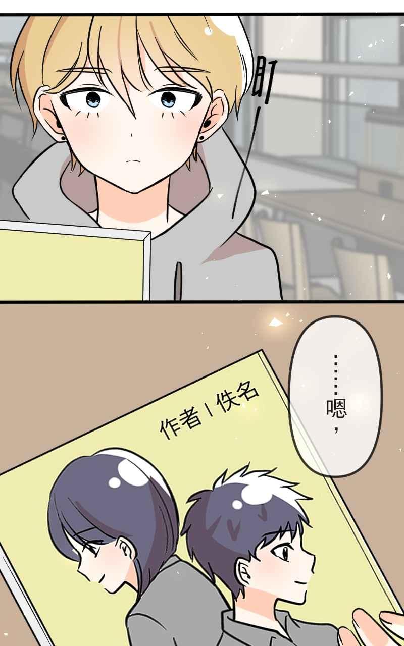 《性运配方》第10话 双面特务 第12页