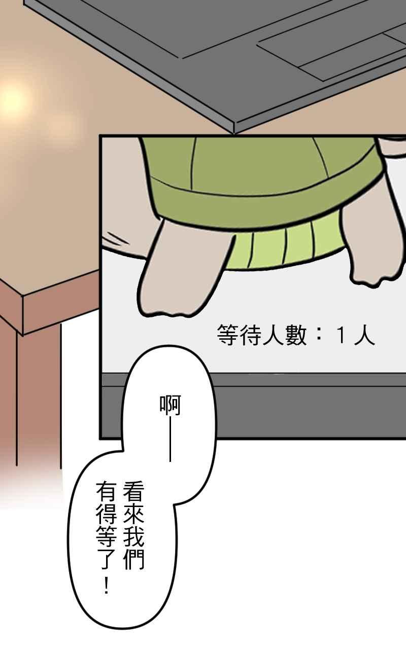 《性运配方》第10话 双面特务 第2页