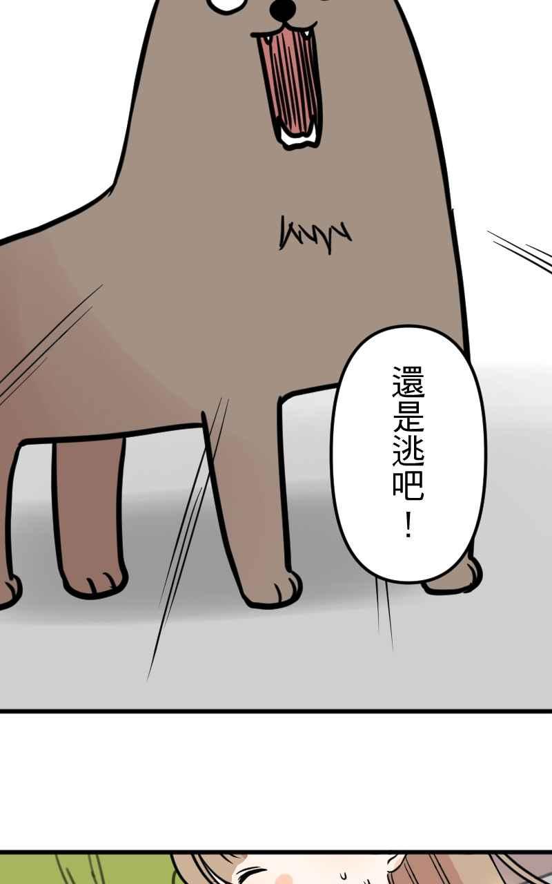 《性运配方》第10话 双面特务 第62页