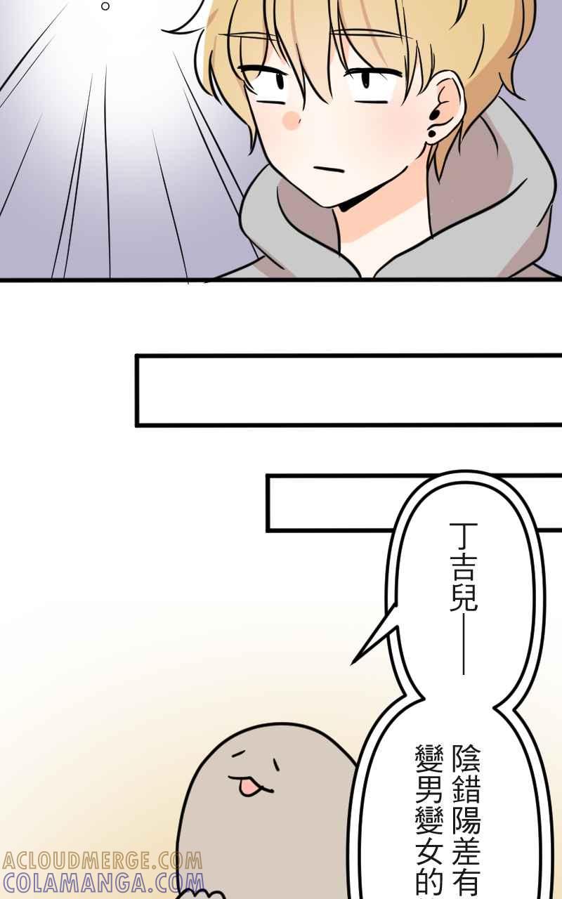 《性运配方》第10话 双面特务 第19页